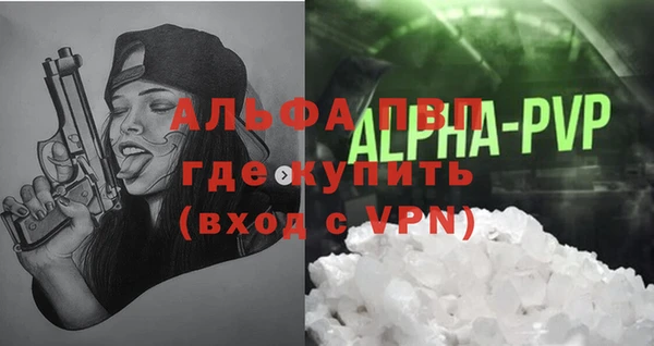 альфа пвп Володарск