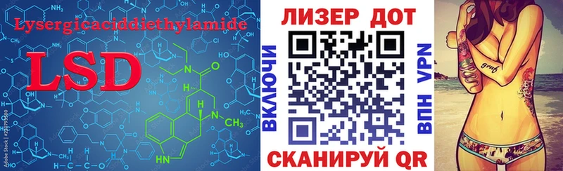 LSD-25 экстази кислота  Нурлат 