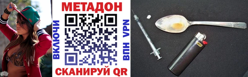 Метадон methadone Нурлат