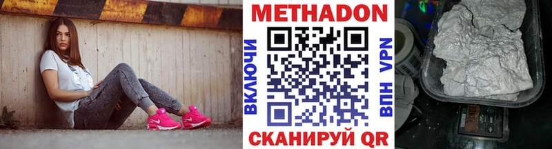 Метадон VHQ где найти Нурлат